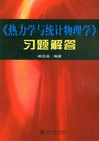 《热力学与统计物理学》习题解答在线阅读