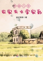 穿越八零：農家有女掌家勤在線閱讀