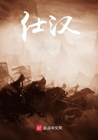 仕漢在線閱讀