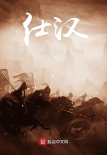 仕漢