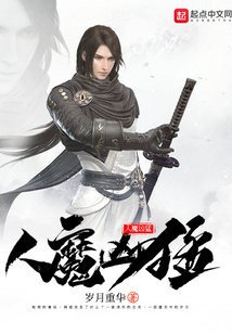 人魔兇猛
