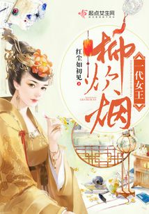 A Queen of One Era, Liu Chiyān cover