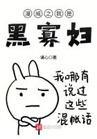 漫威之我是黑寡妇在线阅读