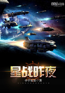星战昨夜之星风暴