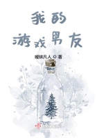 我的游戲男友在線閱讀
