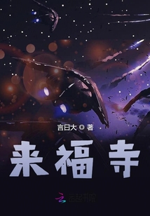 來福寺