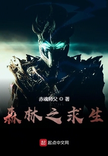 森林之求生