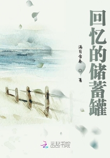 記憶的儲蓄罐