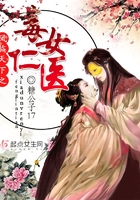 凤临天下之毒女仁医在线阅读