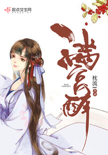 滿宮醉
