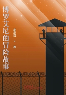 艾尼的冒險(xiǎn)之拯救紐約