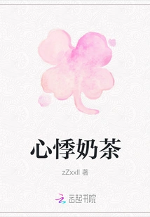 Heart Palpitations Milk Tea