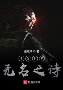 TSFP無名之詩