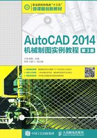 AutoCAD 2014机械制图实例教程（第3版）在线阅读