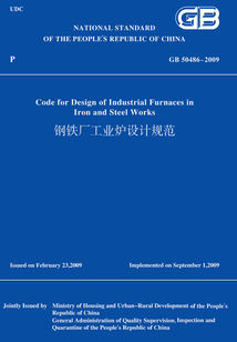 GB50486-2009鋼鐵廠工業爐設計規范(英文版)