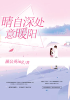 晴自深處意暖陽在線閱讀