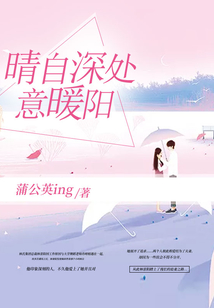 晴自深處意暖陽(yáng)
