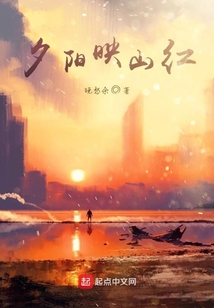 夕陽映山紅