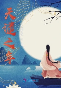 天譴之年