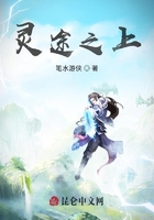 灵途之上