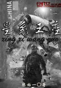 星系王座
