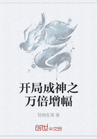 開局成神之萬倍增幅在線閱讀