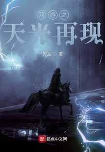 天光再現(xiàn)