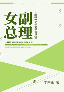 女副总理