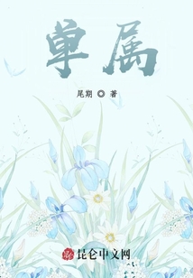 單屬