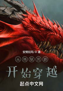 從地獄男爵開始穿越