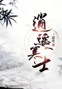 Xiaoyaohanshi