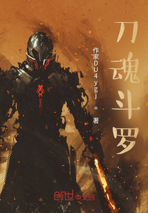 刀魂斗羅