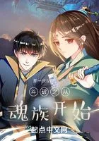 斗破之从魂族开始在线阅读