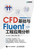 CFD基础与Fluent工程应用分析在线阅读