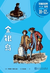 金銀島