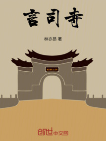 言司寺