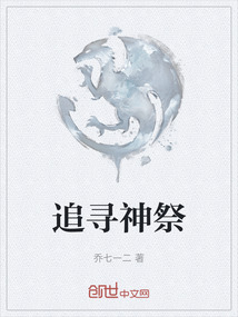 追尋神祭