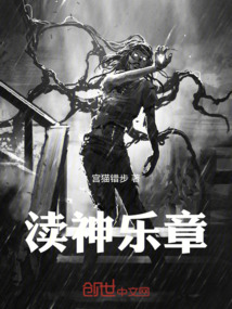 瀆神樂章