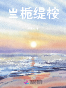 亗梔緹桉