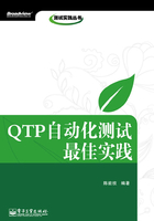 QTP自动化测试最佳实践在线阅读