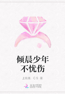 傾晨少年不憂傷