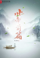 北帝前篇在線閱讀