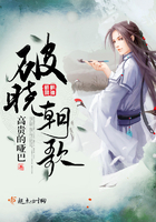 破曉朝歌在線閱讀