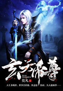 玄天帝尊