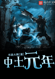中土元年