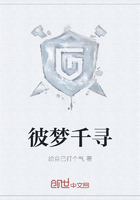 彼夢千尋在線閱讀