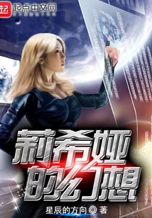 莉希婭的幻想