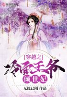 穿越之冷面王爺傾世妃在線閱讀