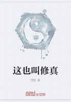 这也叫修真在线阅读
