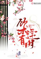 顧木有逢時在線閱讀
